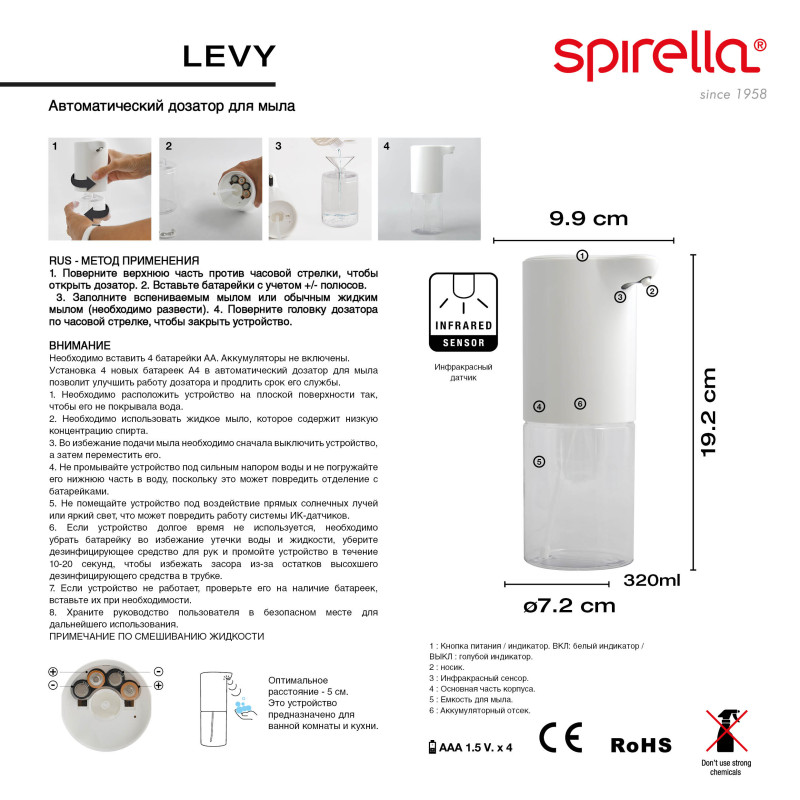 LEVY Dispensador automático de jabón por infrarrojos White Spirella